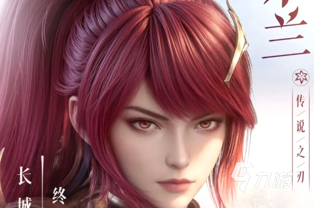 王者荣耀长城守卫军花木兰角色背景与技能解析