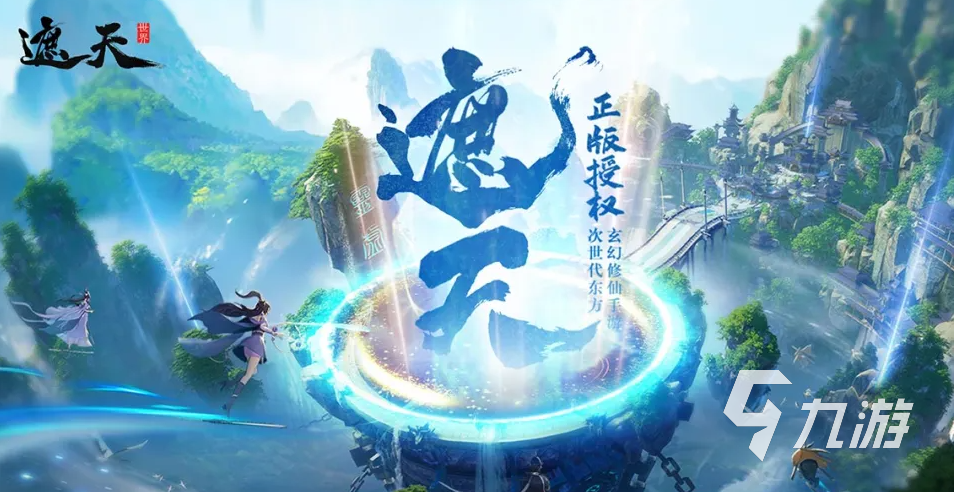 遮天世界手游氪金攻略与核心玩法详解指南