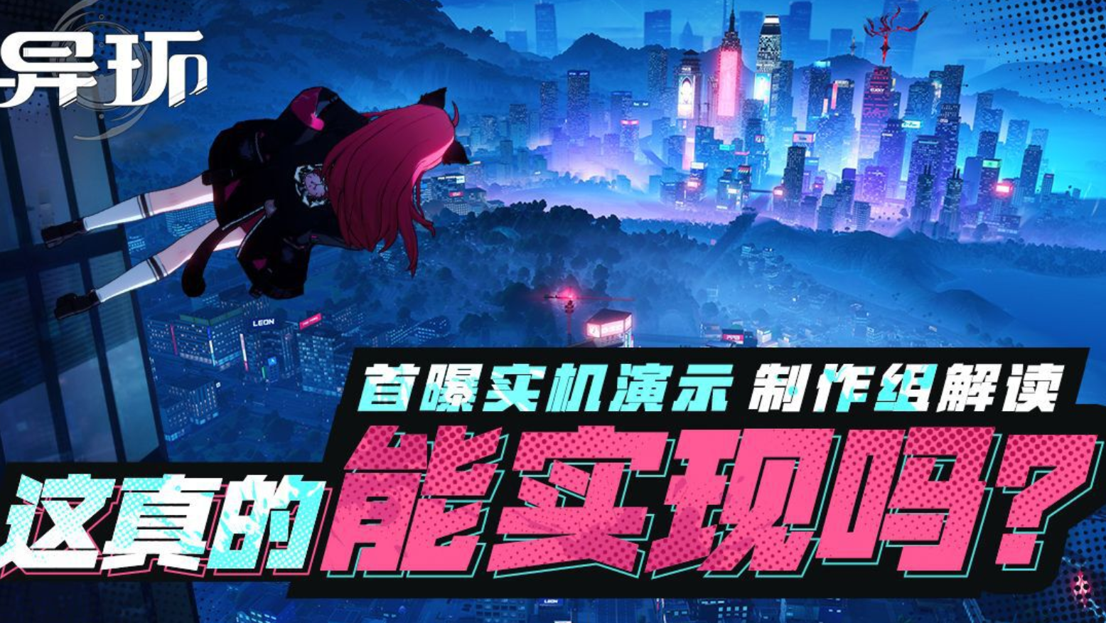 异环娜娜莉最强阵容搭配推荐：角色选择与实战搭配技巧