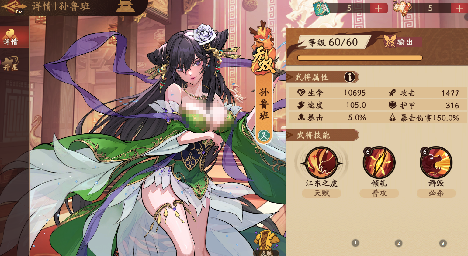 三国杀孙鲁班觉醒技能强度评测与实战表现分析