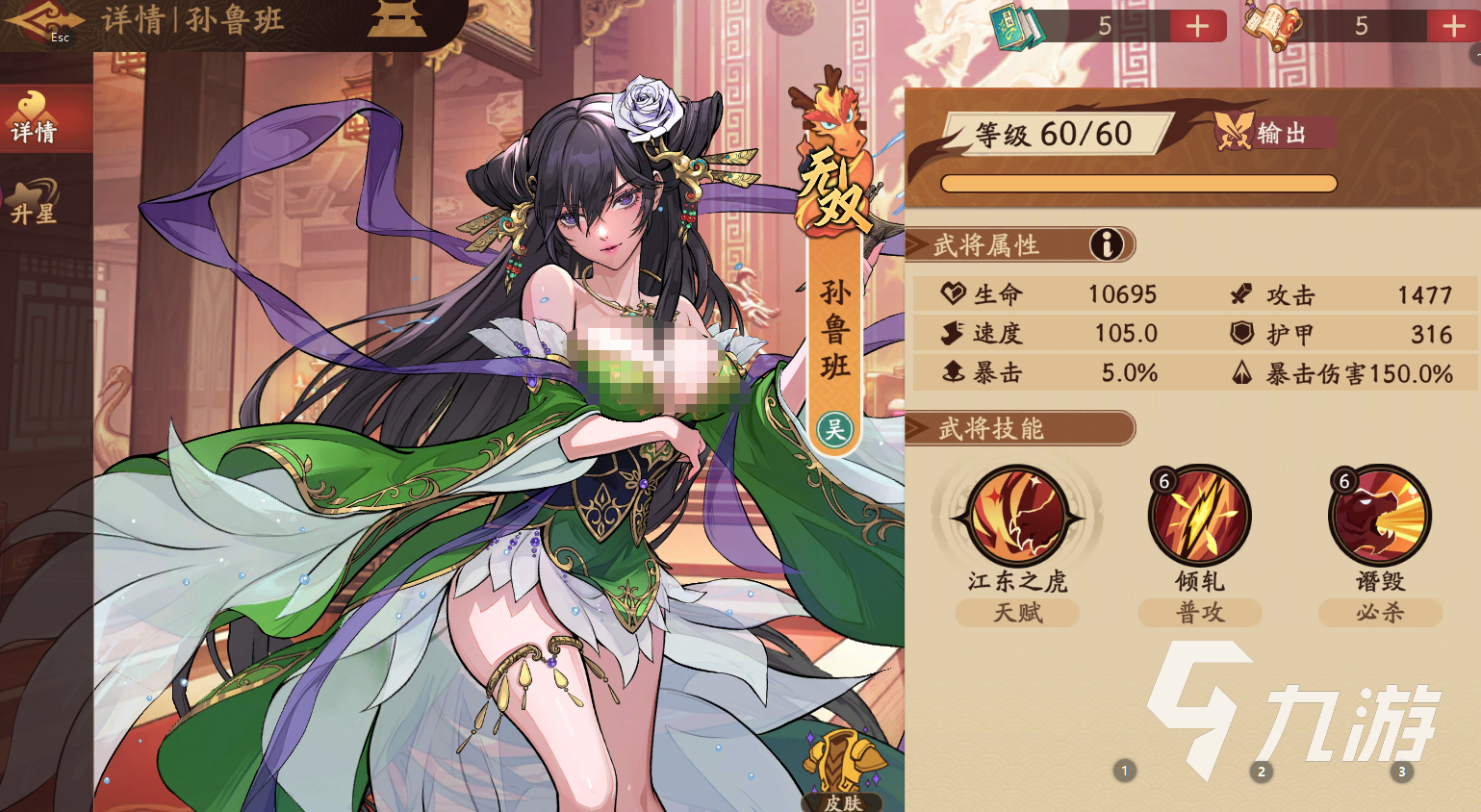 三国杀孙鲁班觉醒技能强度评测与实战表现分析