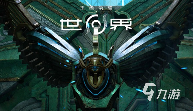 王者荣耀青铜巨兽毕方打法攻略:高效击败技巧与阵容推荐