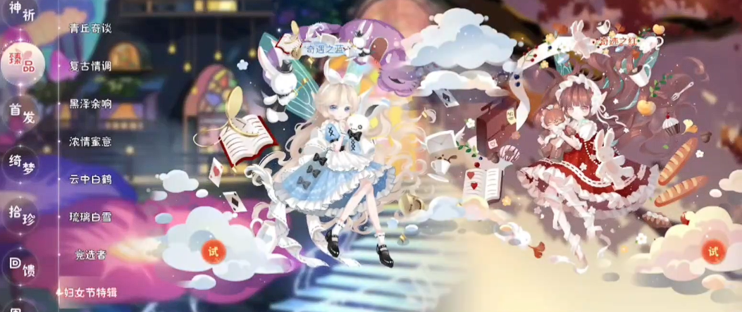 小花仙拉贝尔之约服装系统玩法详解：搭配技巧与获取方式