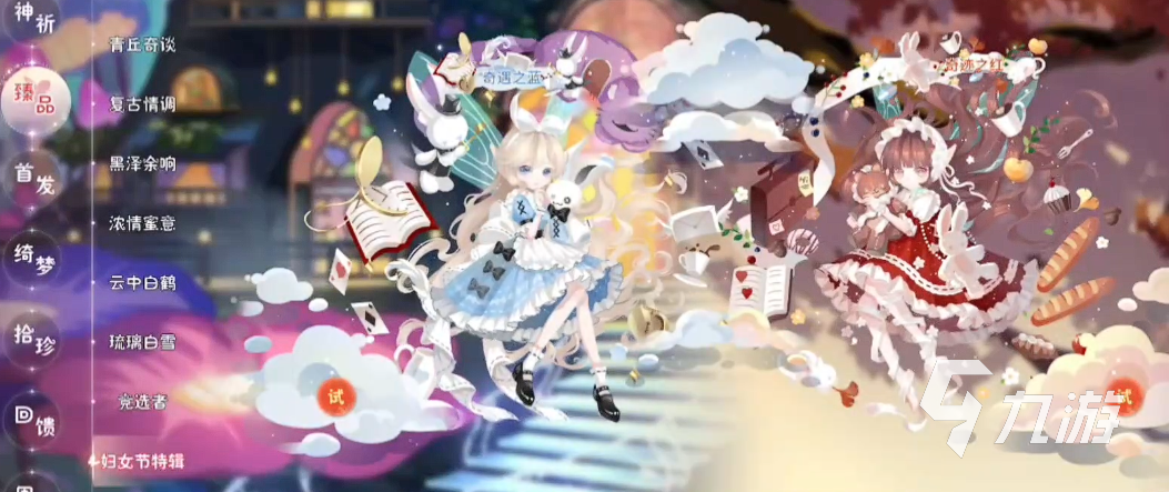 小花仙拉贝尔之约服装系统玩法详解:搭配技巧与获取方式