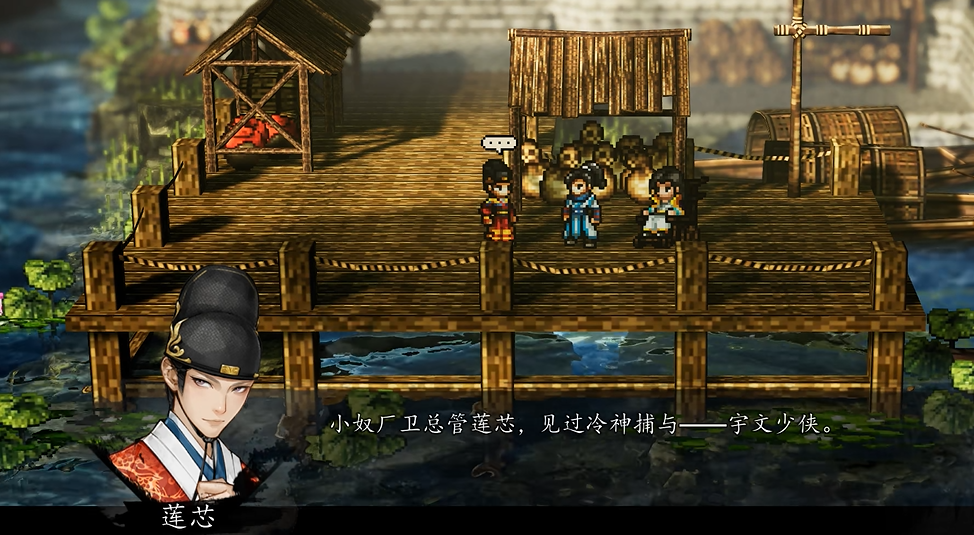 逸剑风云决手机版莲芯入队方法详解：如何让莲芯加入队伍