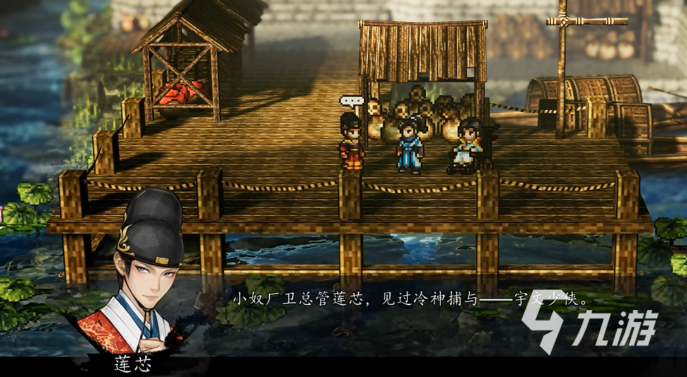 逸剑风云决手机版莲芯入队方法详解:如何让莲芯加入队伍