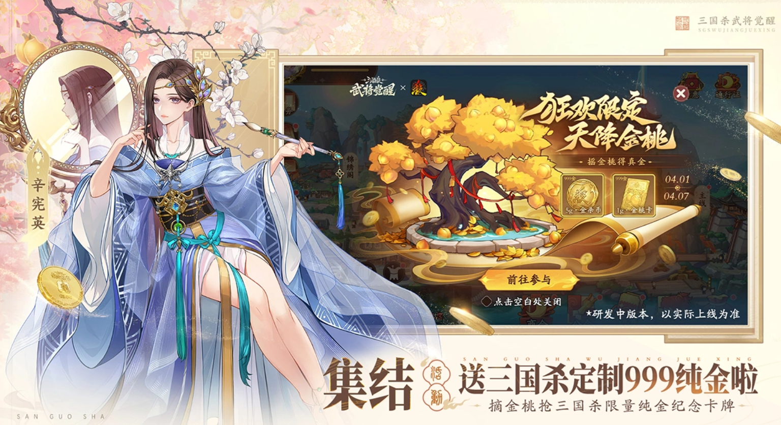 三国杀张星彩觉醒技能强度评测与实战表现分析