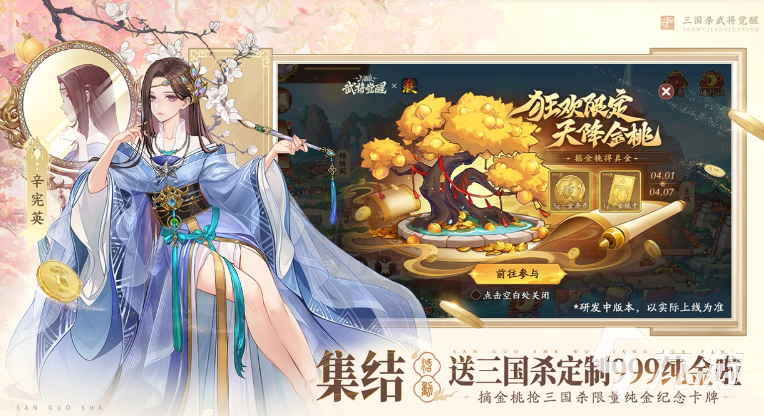 三国杀张星彩觉醒技能强度评测与实战表现分析