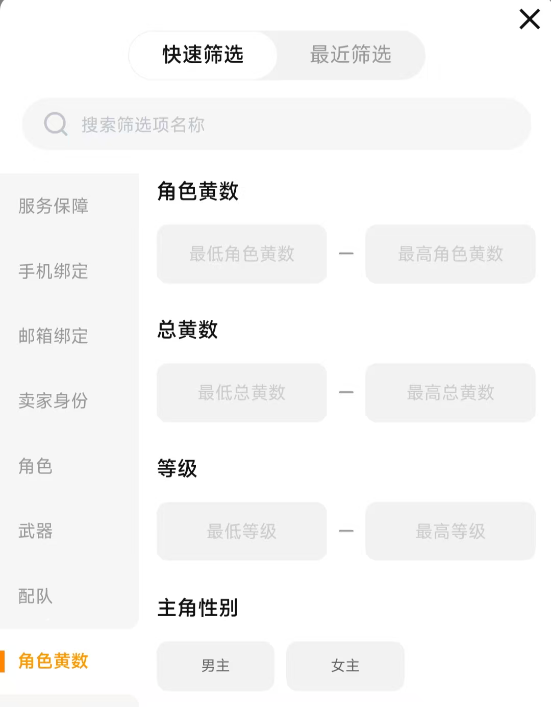 交易猫原神账号筛选页功能示意图，含角色命座、等级、圣遗物等多维筛选控件