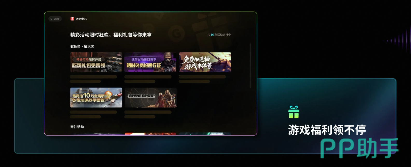 biubiu加速器界面截图 2026最新版主UI展示