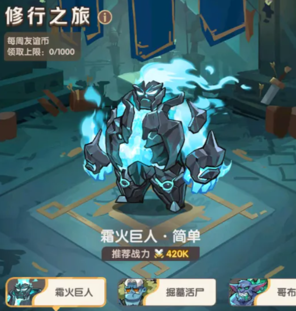 咻咻咻军团修行之旅玩法攻略：新手入门与进阶技巧全解析