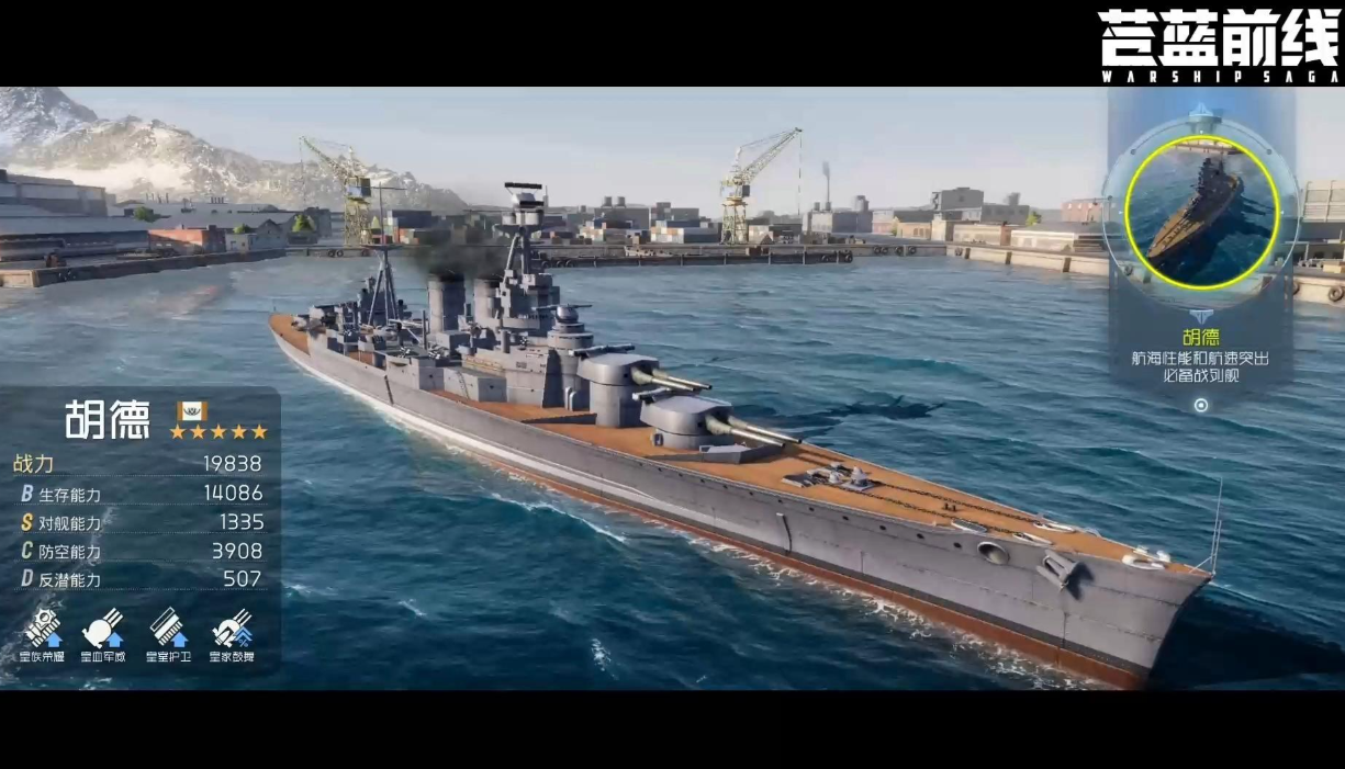 苍蓝前线传奇战舰碎片获取方法汇总：活动、任务与兑换途径