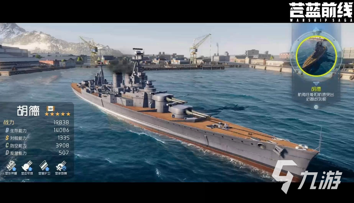 苍蓝前线传奇战舰碎片获取方法汇总:活动、任务与兑换途径