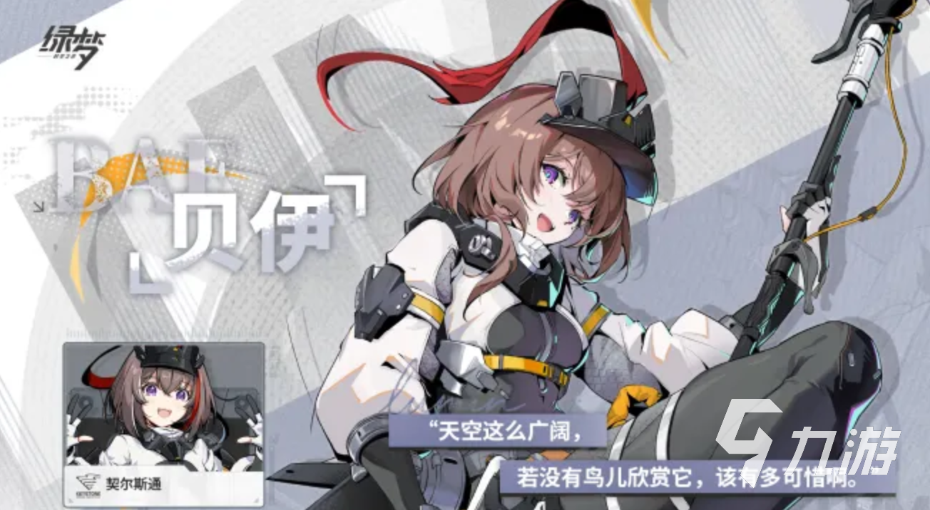 绿梦时空之声清算人身份揭秘及全角色详细介绍