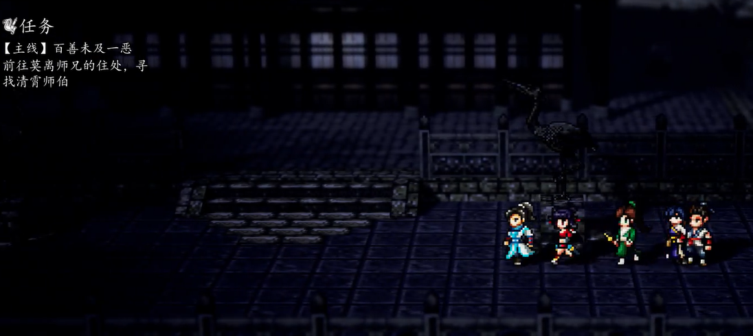 逸剑风云决手机版莫离救治任务全流程攻略与关键步骤详解