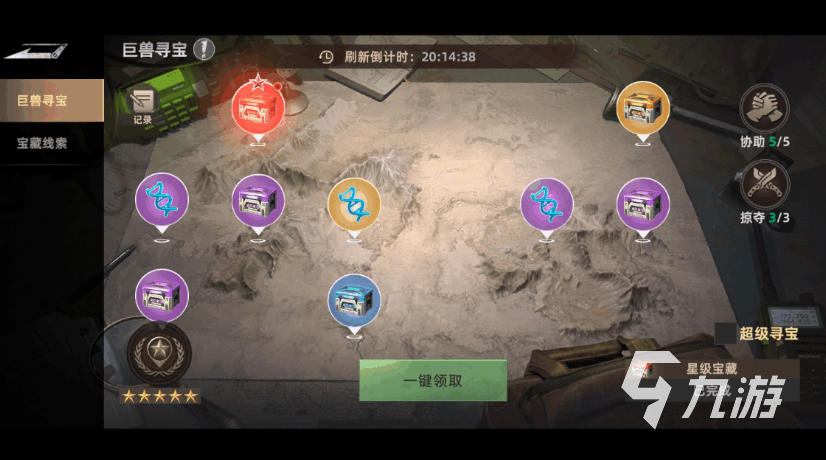 斗兽战场手游巨兽寻宝玩法详解:宝藏位置、奖励获取与通关技巧