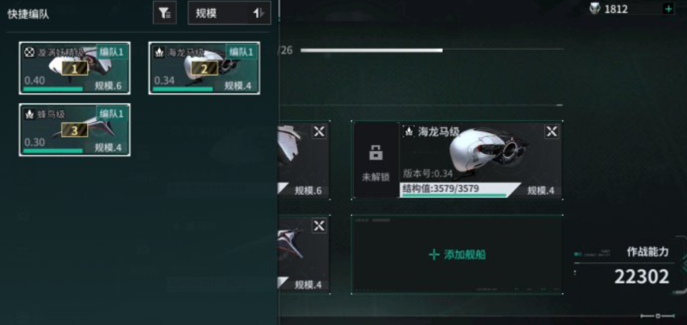 亿万光年手游舰船编队养成与战斗机制全面解析