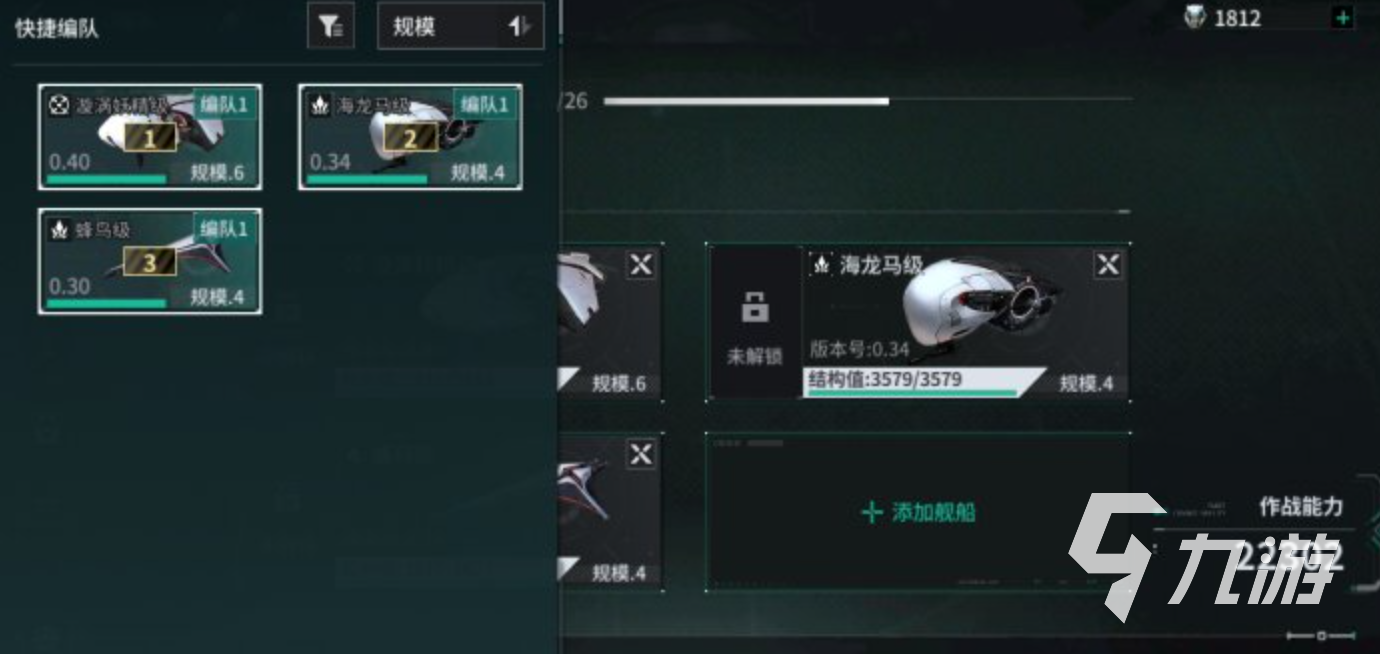 亿万光年手游舰船编队养成与战斗机制全面解析