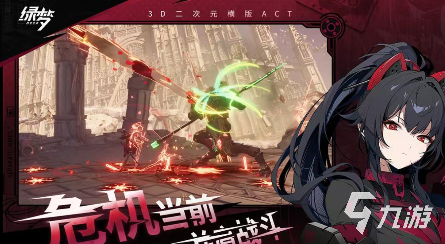 绿梦时空之声ACT连招技巧与实战攻略