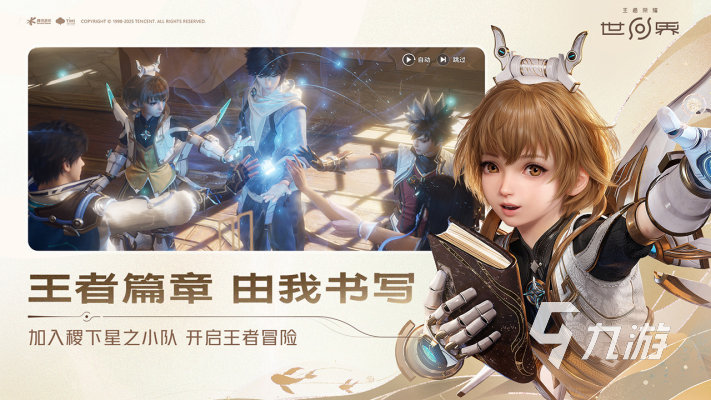 王者荣耀世界付费机制详解:充值方式、皮肤购买与性价比分析