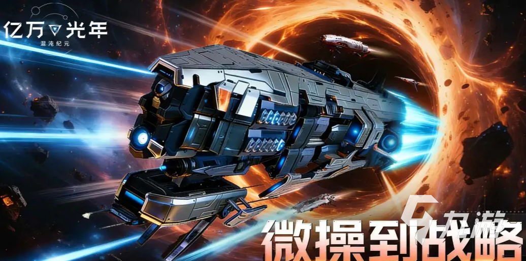 亿万光年手游上线时间及玩法详细介绍