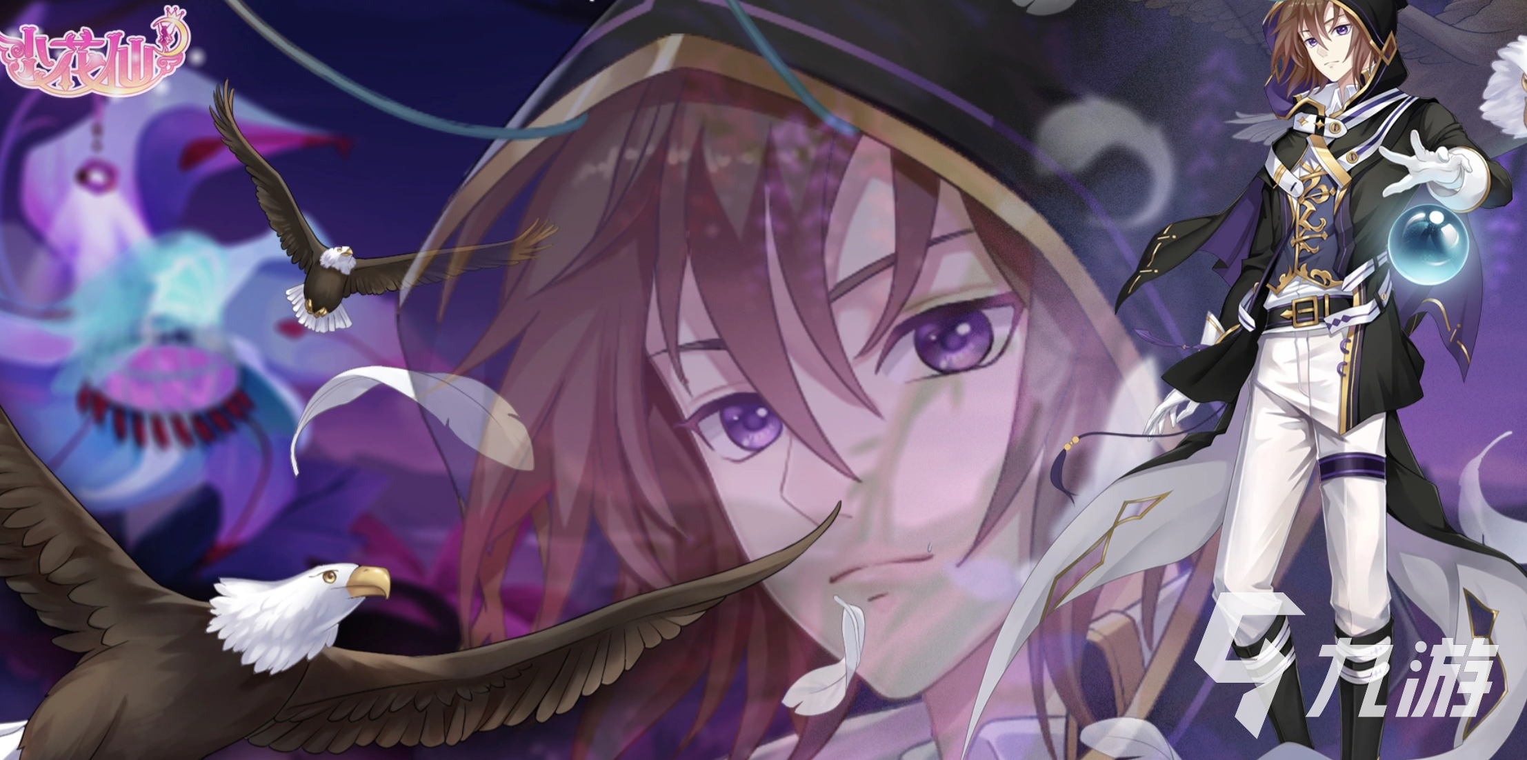 小花仙拉贝尔之约安德鲁角色介绍与背景故事全解析