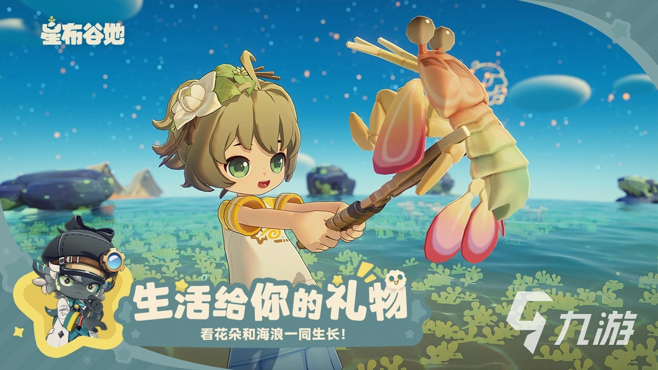 星布谷地手游上线时间及发布信息