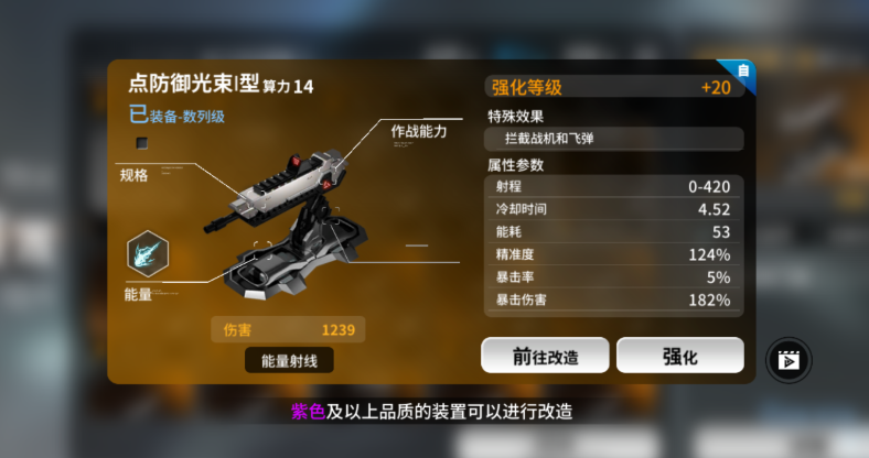 亿万光年手游鱼雷强度分析与自动武器搭配推荐