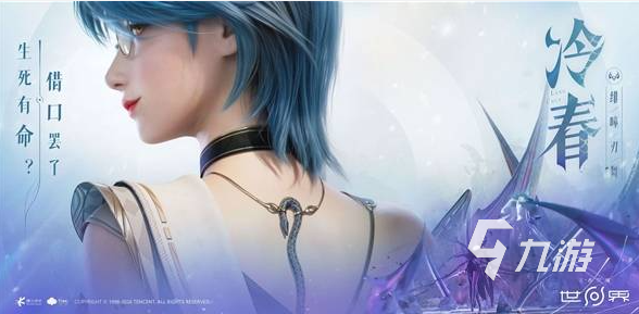 王者荣耀世界校医角色介绍:背景故事与技能设定解析