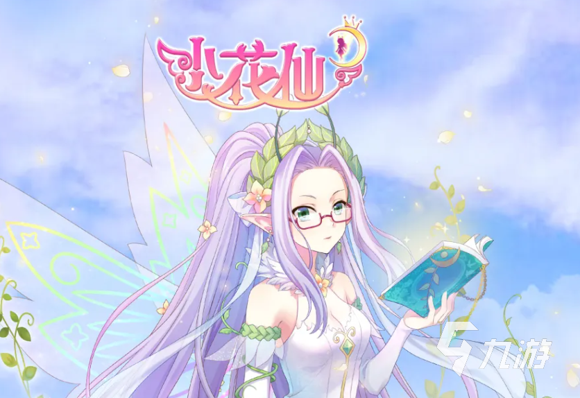 小花仙拉贝尔之约花宝获取方法与等级提升详细攻略