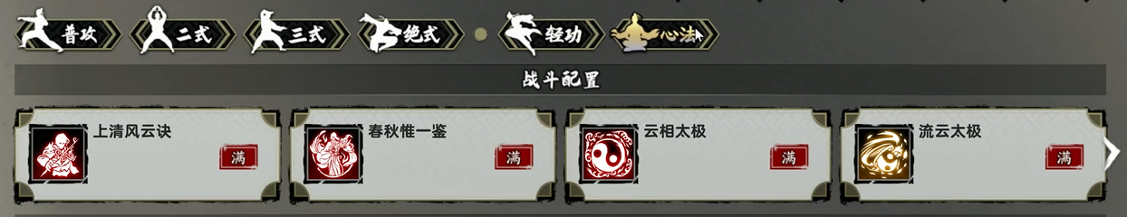 逸剑风云决手机版流云太极获取方法详解