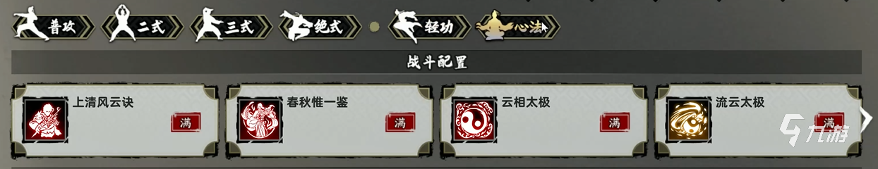 逸剑风云决手机版流云太极获取方法详解