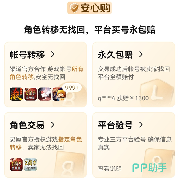 交易猫鸣潮账号验号流程示意图 2026年官方直验服务