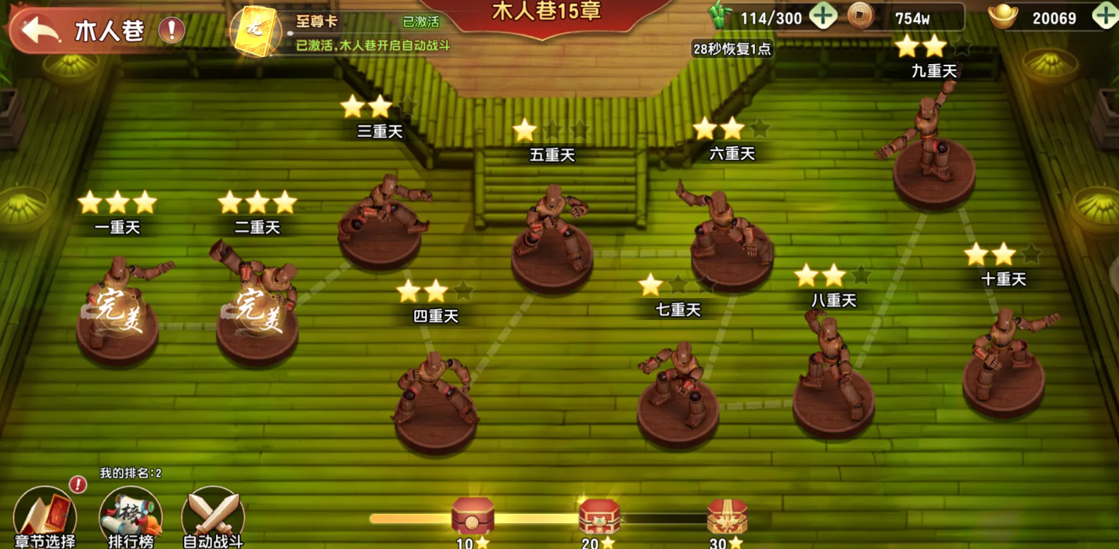 功夫熊猫神龙大侠手游木人巷通关技巧与高分攻略