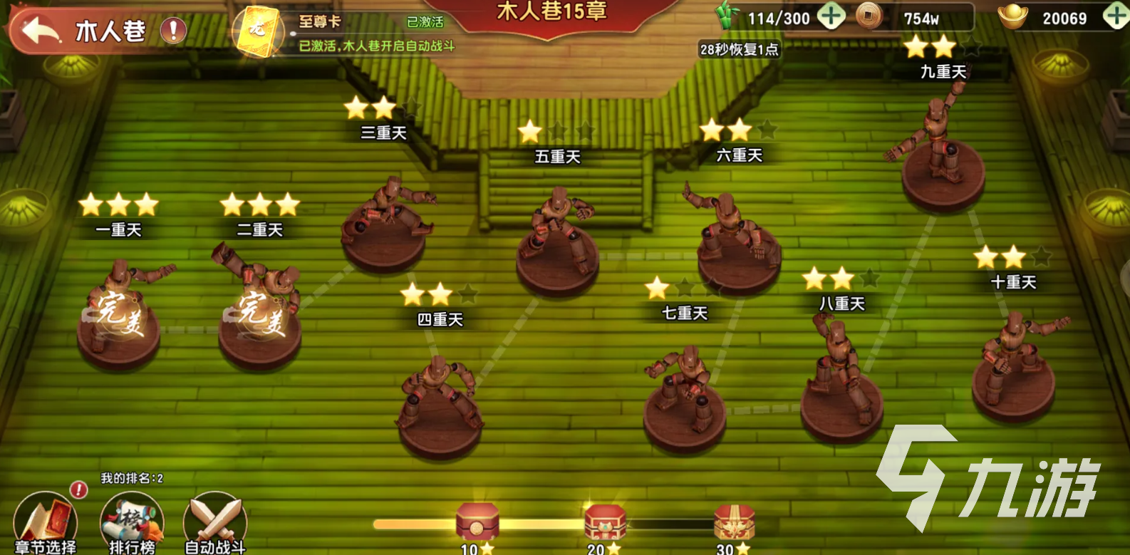 功夫熊猫神龙大侠手游木人巷通关技巧与高分攻略