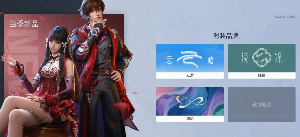 王者荣耀世界付费机制详解与实用氪金技巧指南