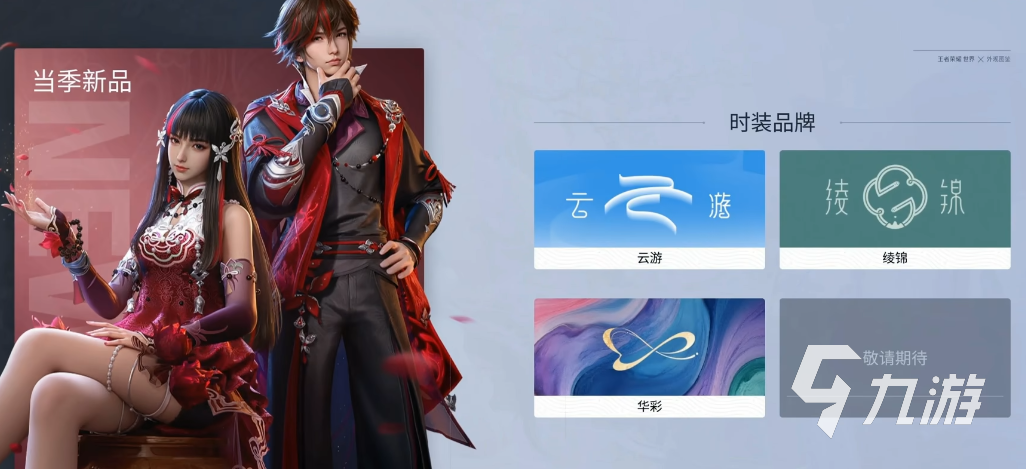 王者荣耀世界付费机制详解与实用氪金技巧指南