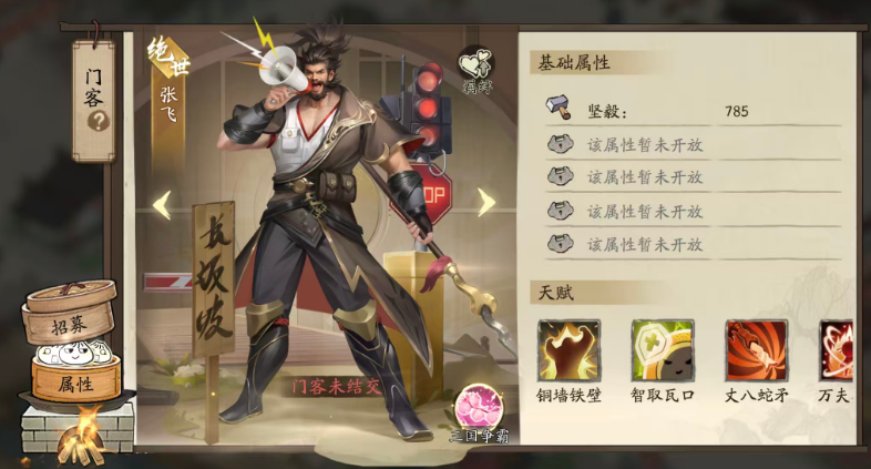 大店小二手游张飞角色强度分析与实战玩法详解