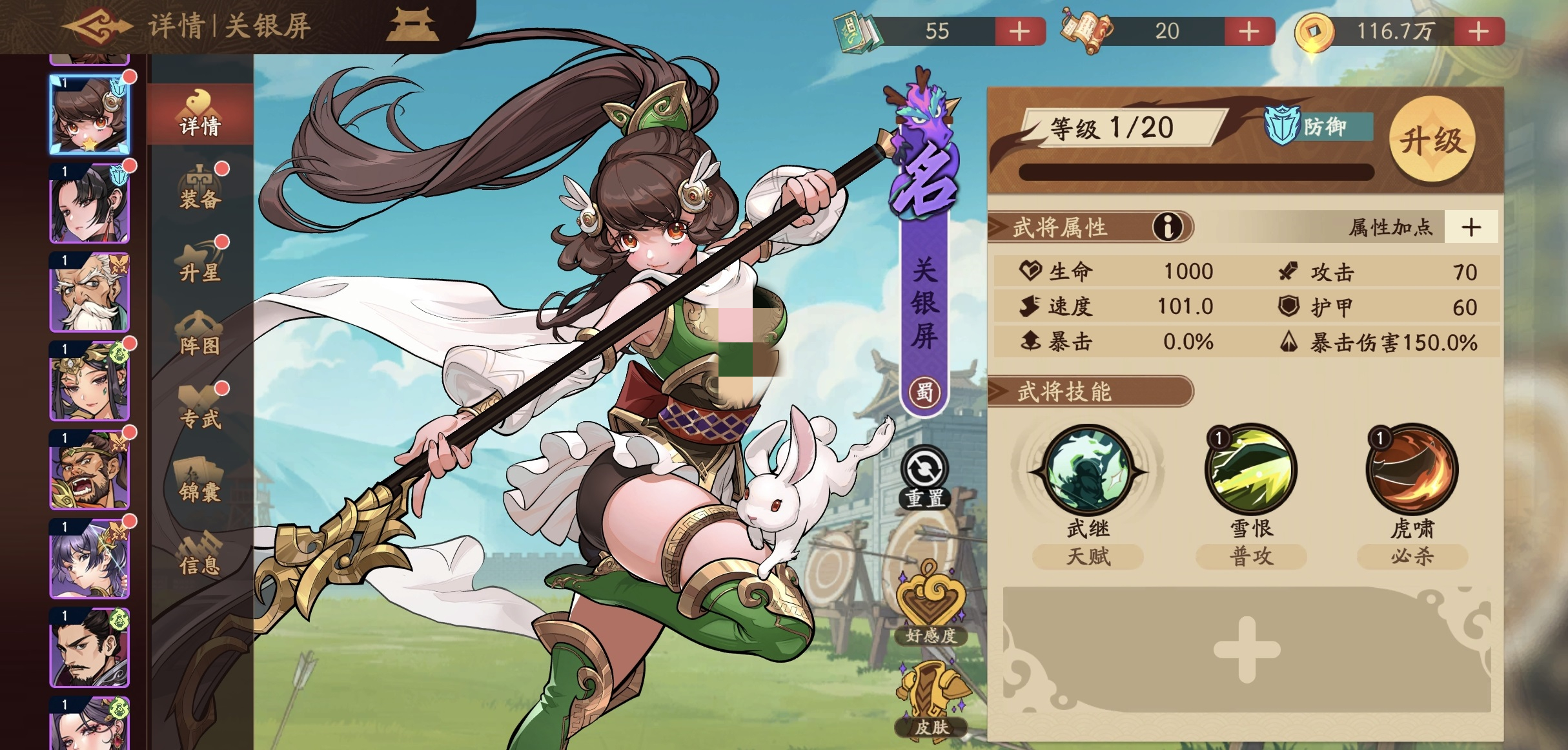 三国杀觉醒关银屏强度评测：值得投入资源培养吗