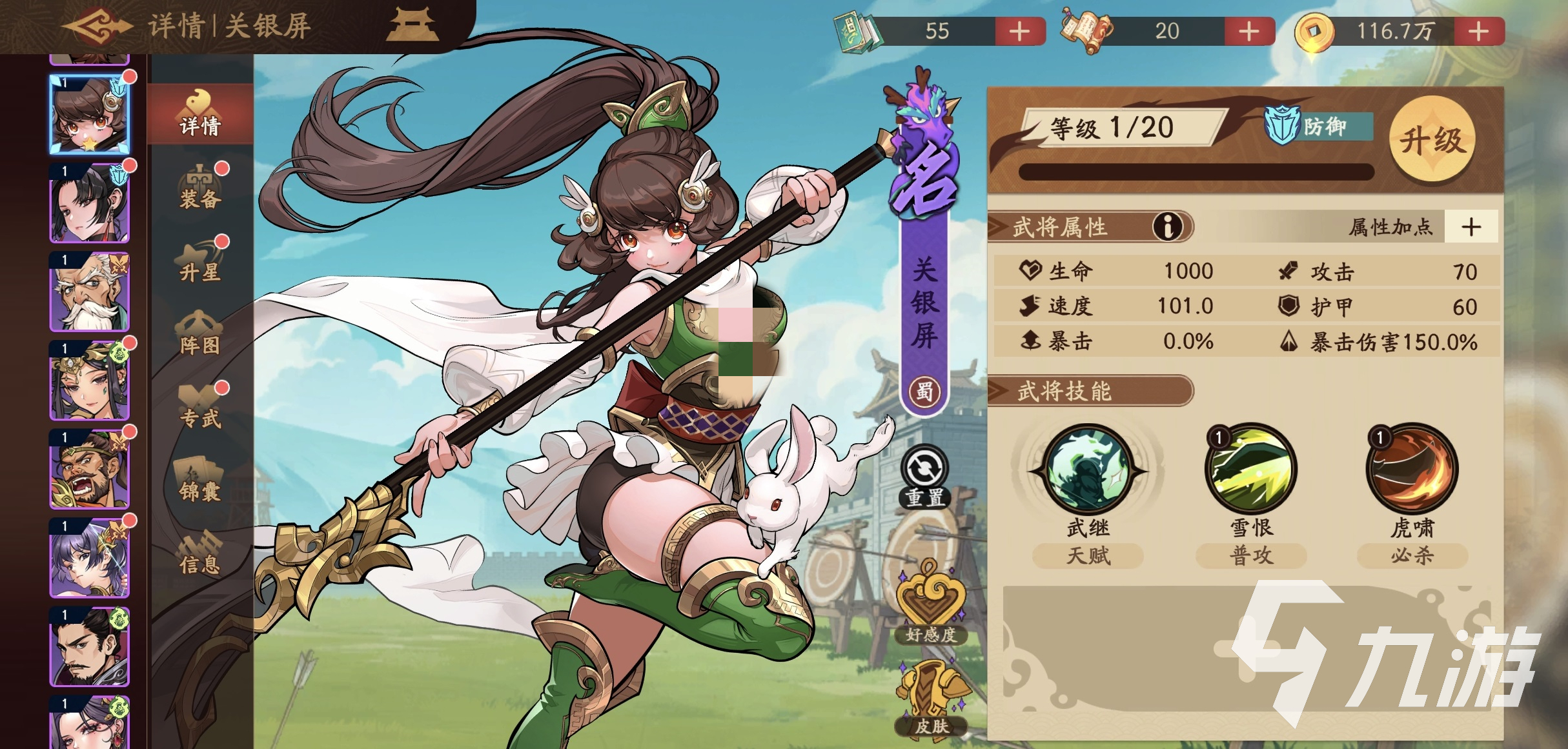 三国杀觉醒关银屏强度评测:值得投入资源培养吗