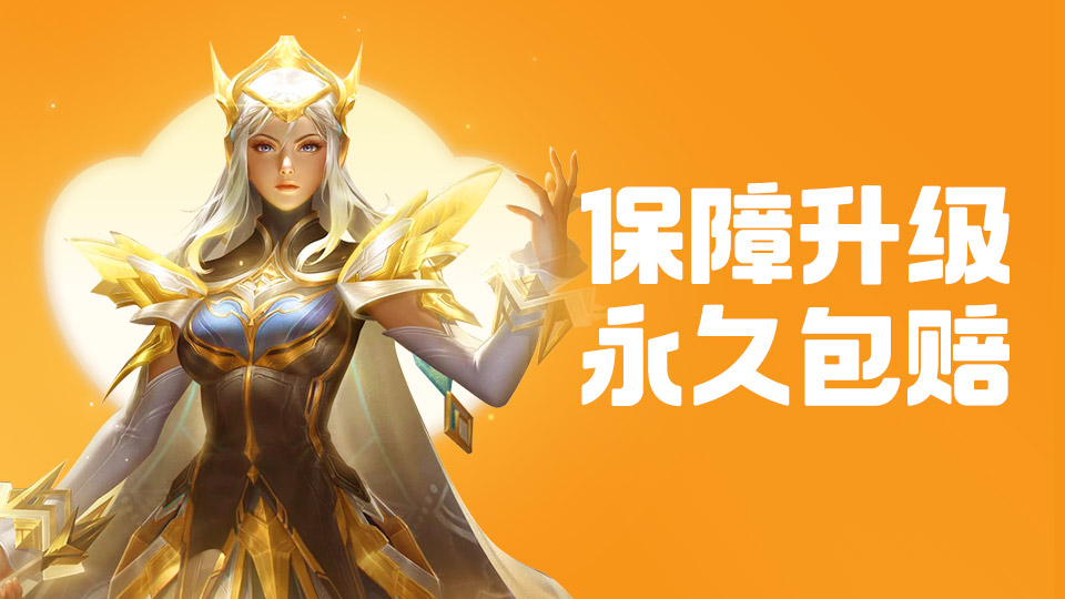 交易猫和平精英账号交易全流程图：估值-上架-验号-托管-放款-永久包赔