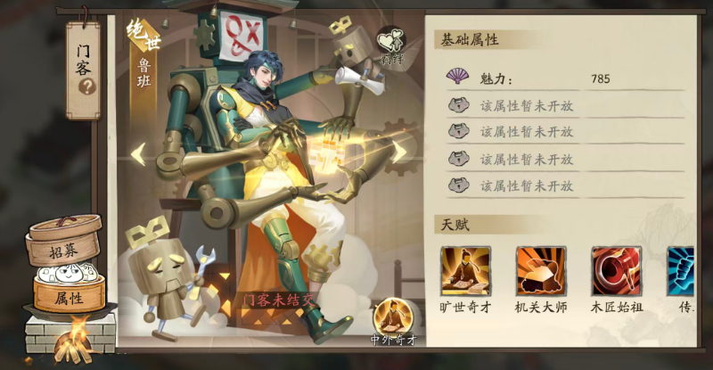 大店小二手游鲁班角色玩法详解与技能出装攻略