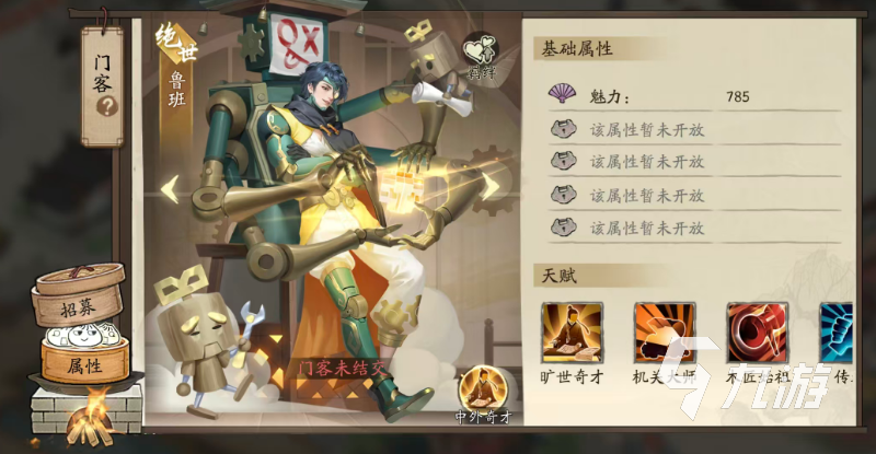 大店小二手游鲁班角色玩法详解与技能出装攻略