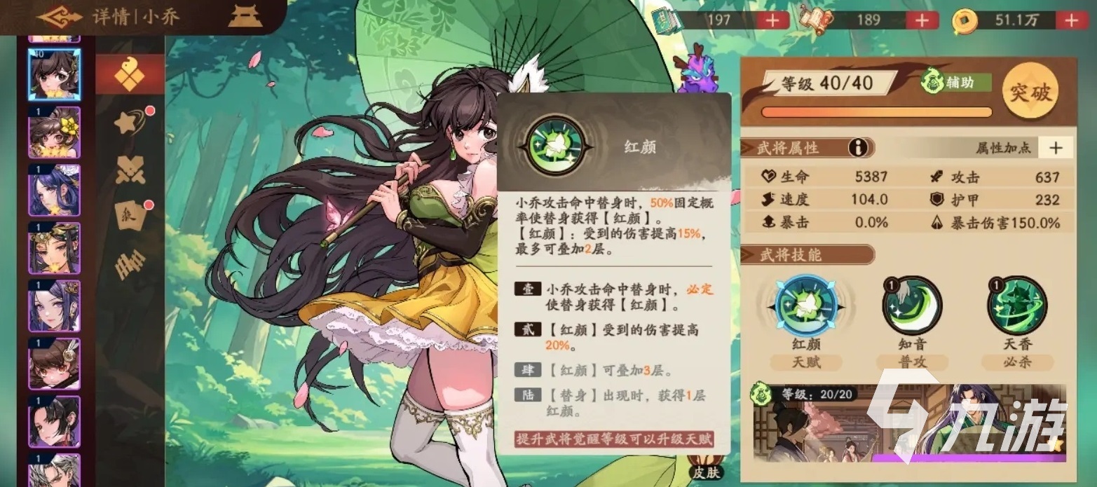 三国杀觉醒小乔玩法详解:技能机制、出装思路与实战技巧