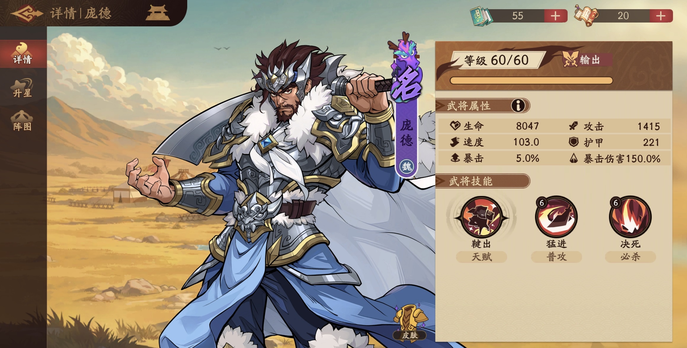 三国杀觉醒庞德技能详解及实战强度分析