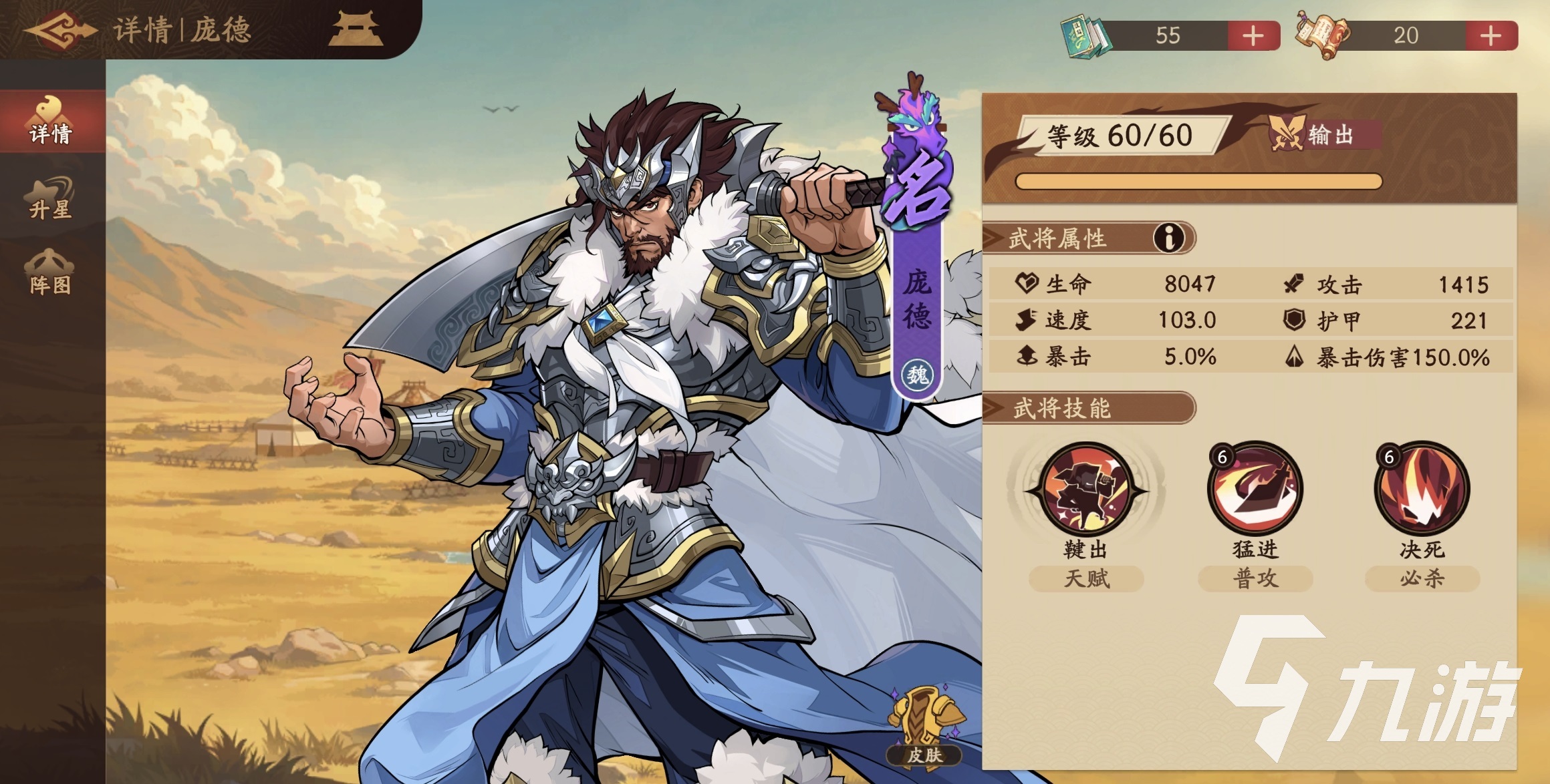 三国杀觉醒庞德技能详解及实战强度分析