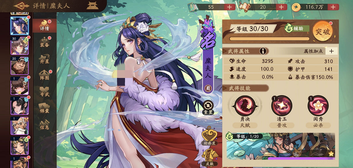 三国杀觉醒糜夫人玩法详解与最佳配队推荐