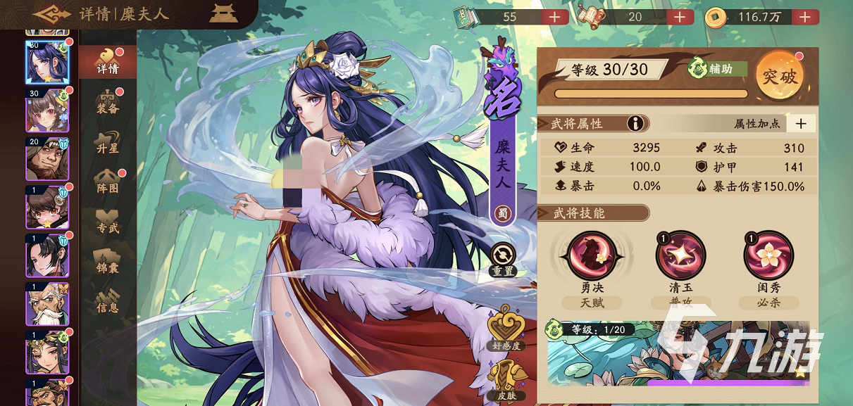 三国杀觉醒糜夫人玩法详解与最佳配队推荐