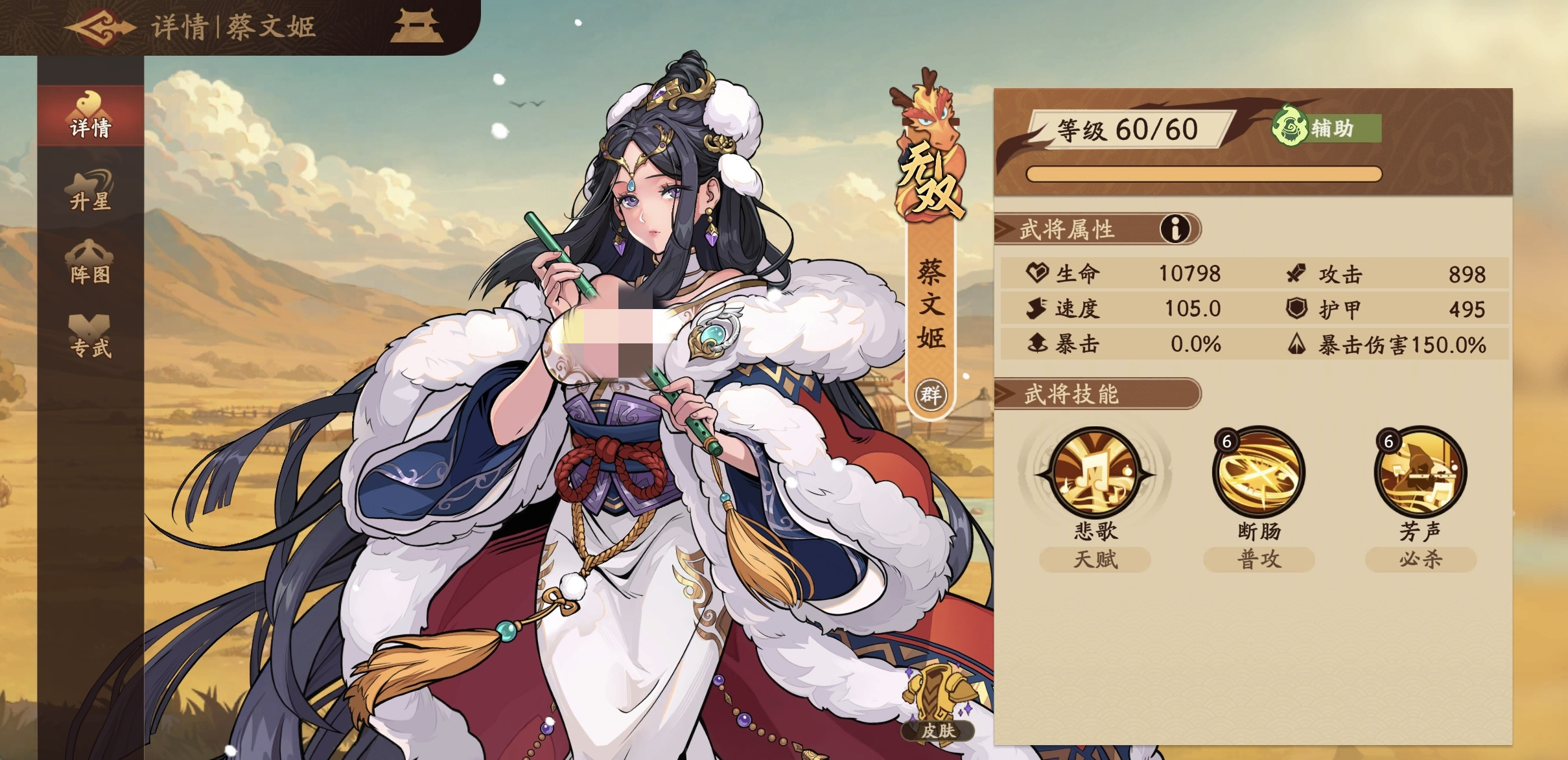 三国杀觉醒蔡文姬阵容搭配与实战技巧攻略