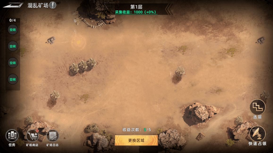 斗兽战场手游混乱矿场通关攻略：高效打法与阵容搭配技巧